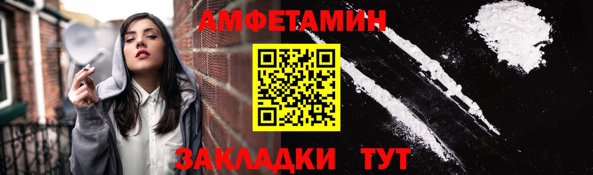 АМФЕТАМИН VHQ Арзамас
