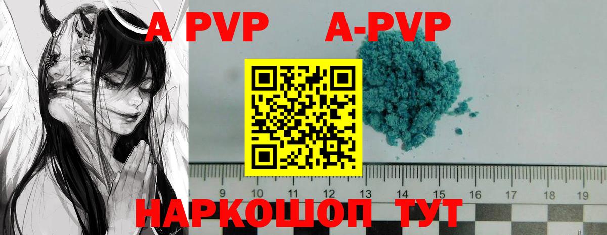 Альфа ПВП  Alpha-PVP VHQ  Вход с VPN  А ПВП Crystall  A PVP мука  наркота  Арзамас 
