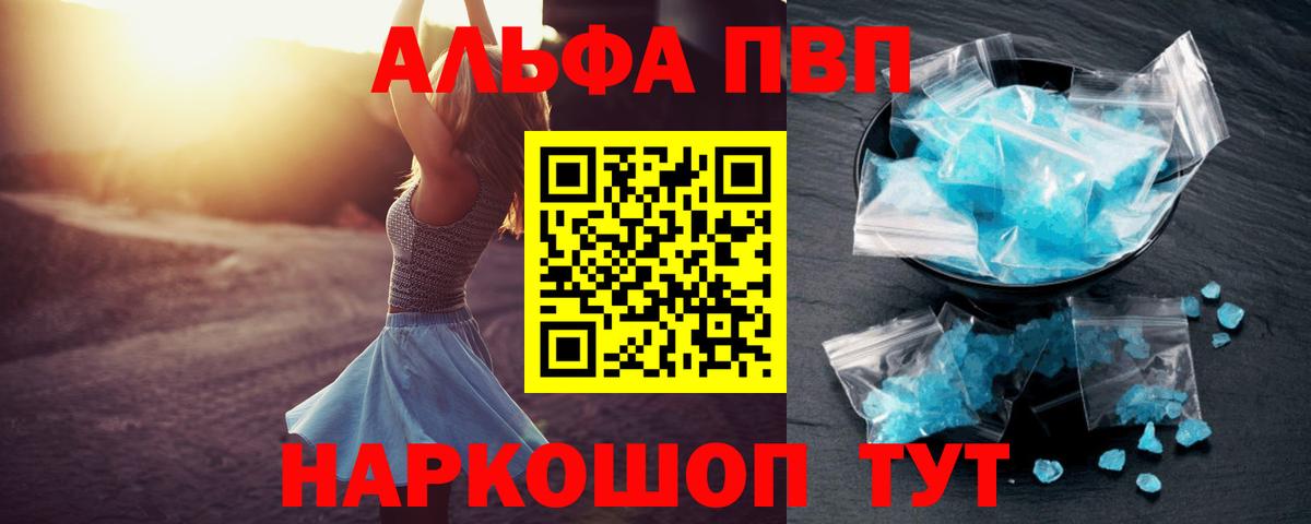 A PVP кристаллы Арзамас