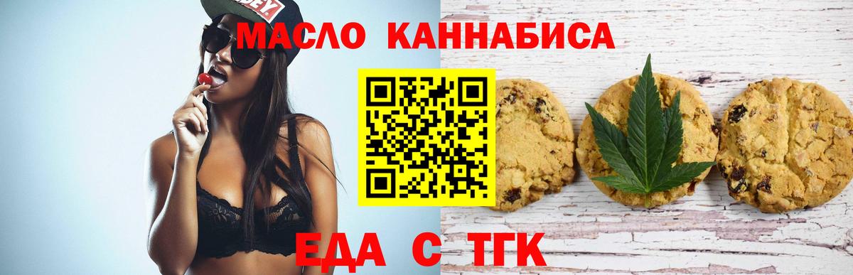 Арзамас  Еда ТГК конопля  Вход с VPN 
