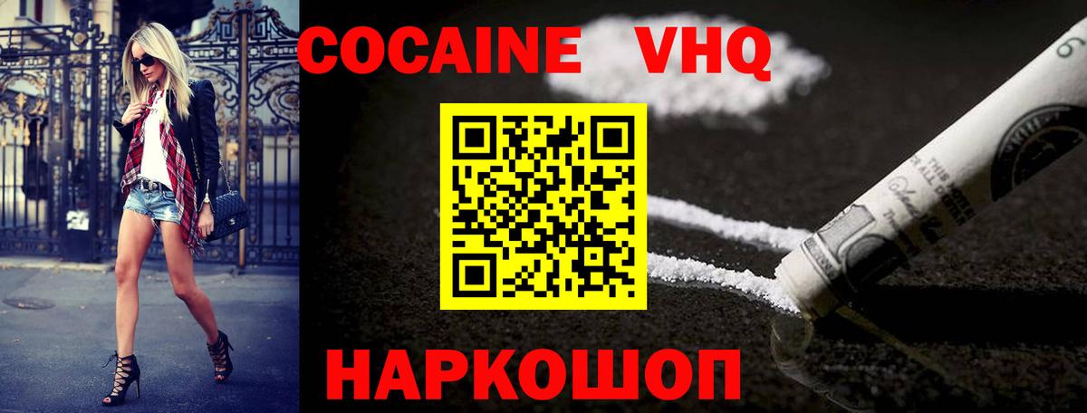 Кокаин Эквадор Арзамас