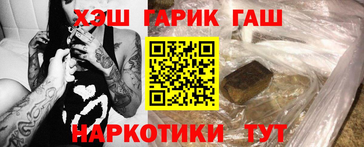 Арзамас  ГАШИШ гашик  Вход с VPN  ГАШ убойный 