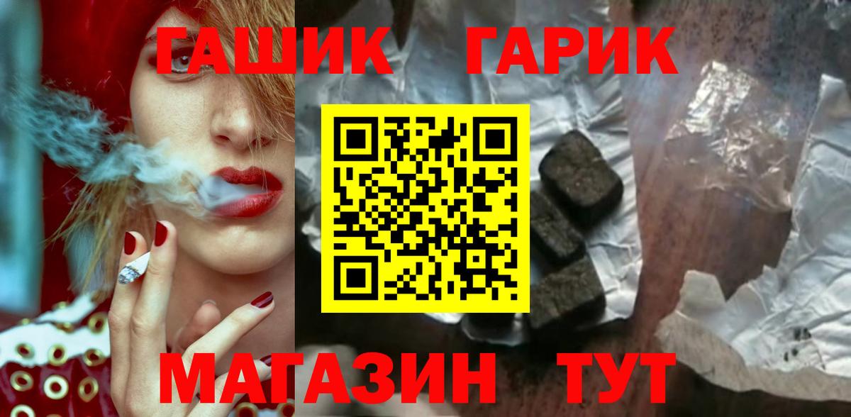 Гашиш hashish Арзамас