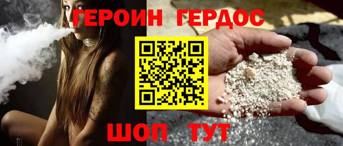 Арзамас  Героин герыч  Вход с VPN 