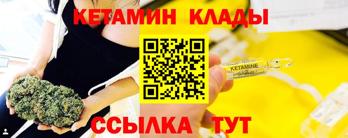 КЕТАМИН VHQ  КЕТАМИН VHQ  Вход с VPN  Арзамас 