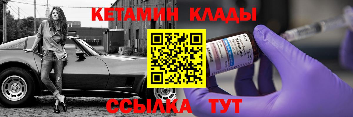 Кетамин ketamine Арзамас
