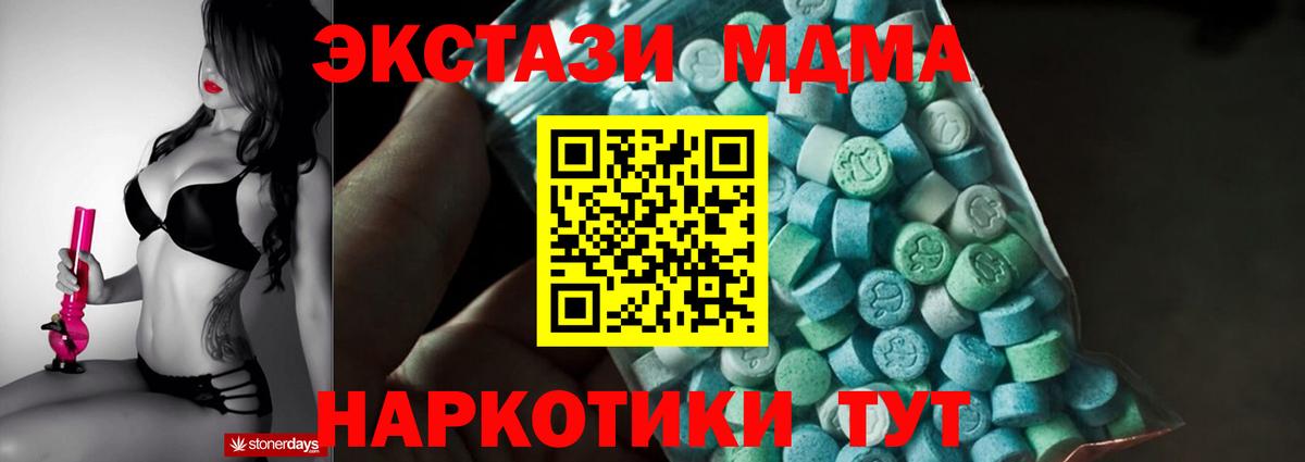 MDMA  Вход с VPN  MDMA Molly  Арзамас  MDMA молли 