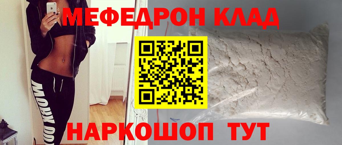 МЕФ мука Арзамас