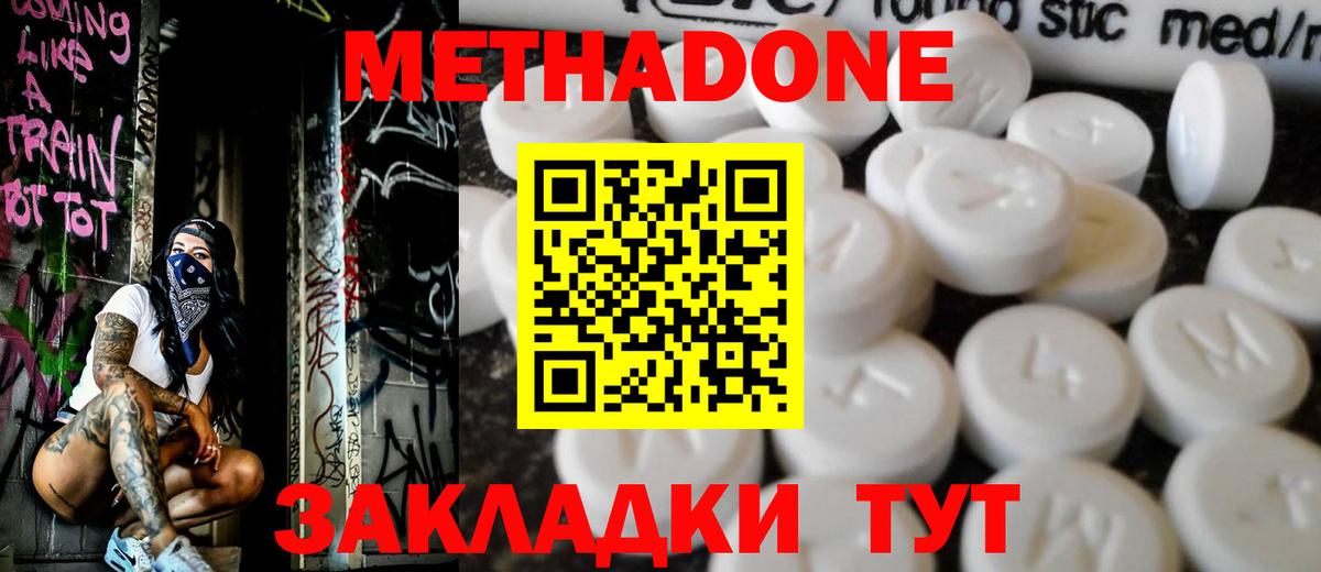 МЕТАДОН мёд  площадка Telegram  Арзамас  Вход с VPN  Метадон мёд 