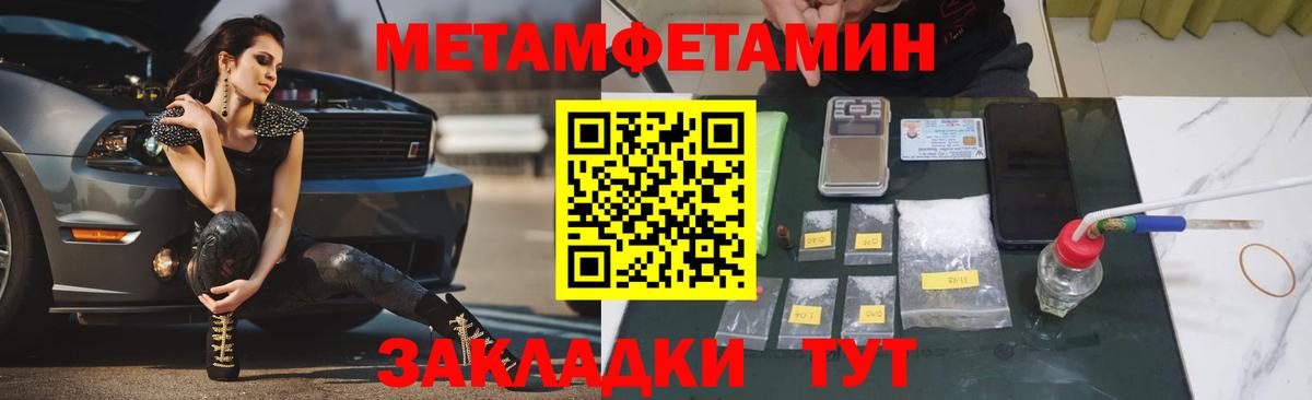 Арзамас  Метамфетамин кристалл  Вход с VPN  Метамфетамин кристалл 