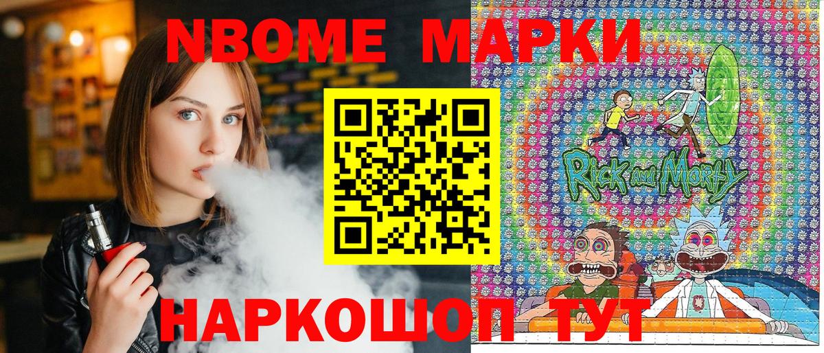 Марки N-bome 1,5мг  Марки N-bome 1,5мг  Вход с VPN  Арзамас 