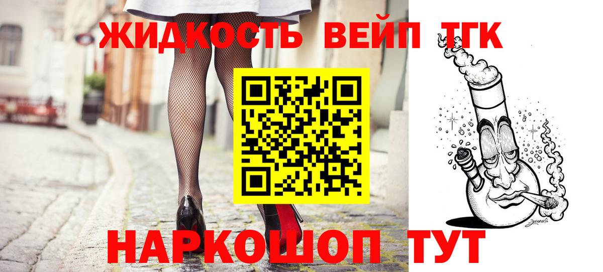 как найти закладки  ТГК THC oil  Вход с VPN  Арзамас 
